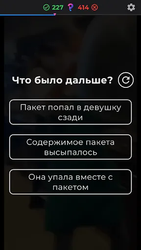 что было дальше? | Игры | XWorld