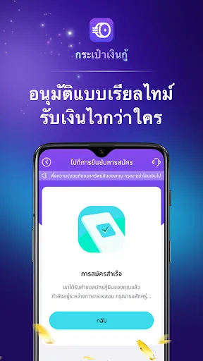 กระเป๋าเงินกู้ | เกม | XWorld