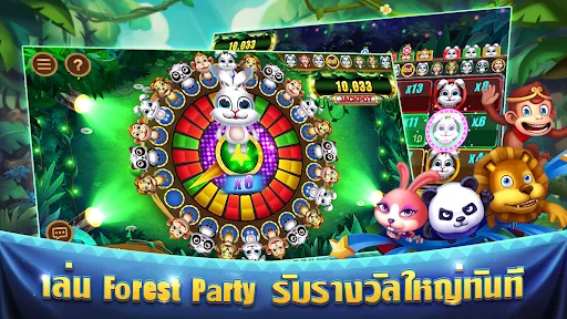 Frenzy Party | เกม | XWorld