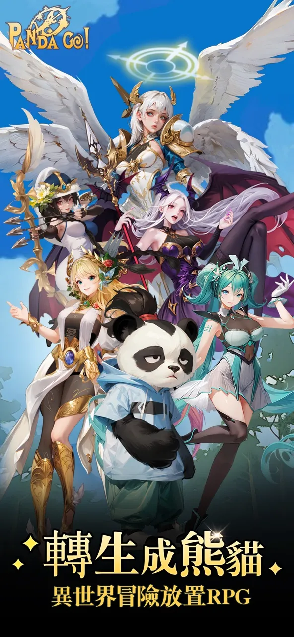 衝吧！熊貓人 | Permainan | XWorld