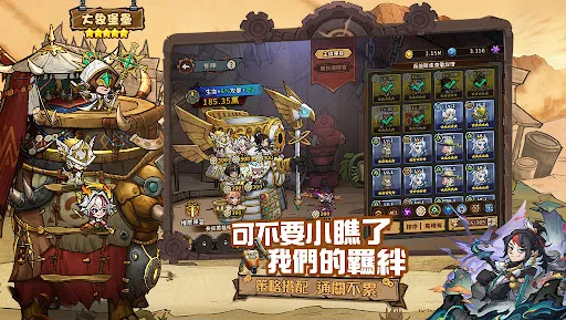 堡壘傳說：蒸汽龐克 | Permainan | XWorld