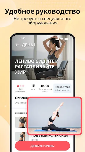 Ленивая тренировка дома | Игры | XWorld
