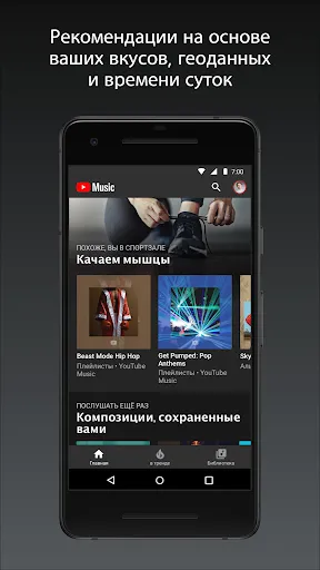 YouTube Music | Игры | XWorld