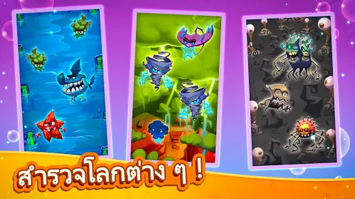 Tap Tap Monsters | เกม | XWorld