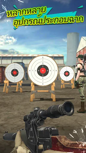 สนามยิงปืน | เกม | XWorld