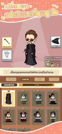 ร้านบอร์ดเกมแห่งความสุข | เกม | XWorld