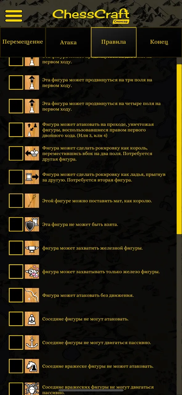 ChessCraft | Игры | XWorld