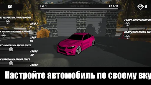 Traffic Drifter 2 | Игры | XWorld