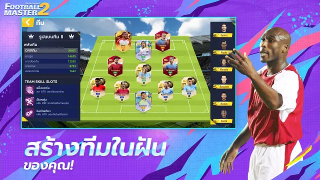 Football Master 2-Soccer Star | เกม | XWorld