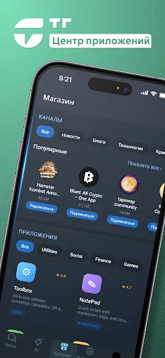 TG: Telegram Без VPN, Звонки | Игры | XWorld