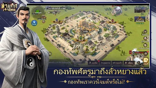 สามก๊ก: เจ้าพิภพ | เกม | XWorld สามก๊ก: เจ้าพิภพ | เกม | XWorld
