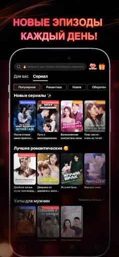 MoreShort - Dramas & Stories | Игры | XWorld