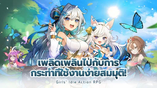 Magical Girls Idle | เกม | XWorld