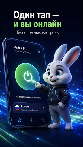 Зайка ВПН: Быстрый VPN Proxy | Игры | XWorld Зайка ВПН: Быстрый VPN Proxy | Игры | XWorld