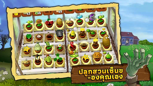 Plants vs. Zombies™ | เกม | XWorld