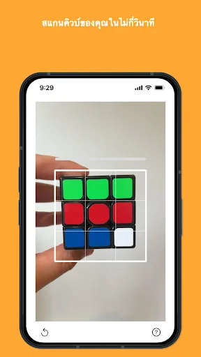 แอปแก้รูบิค: Rubik Cube Solver | เกม | XWorld