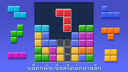 บล็อกปริศนา | เกม | XWorld