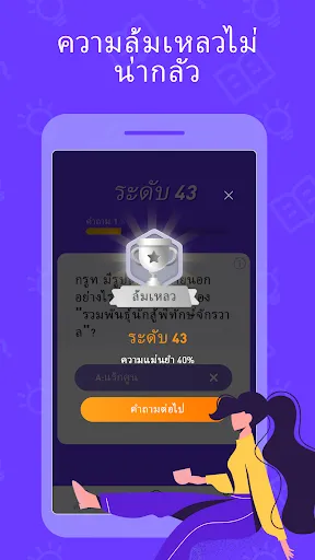 QuizKing | เกม | XWorld