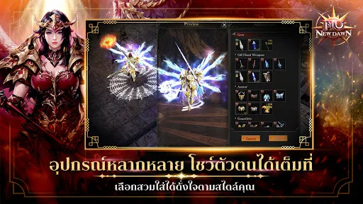 MU New Dawn | เกม | XWorld