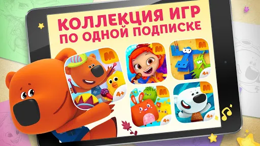 Ми-ми-мишки — Большой концерт | Игры | XWorld