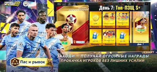 Football Master 2: ЧМ 2026 | Игры | XWorld Football Master 2: ЧМ 2026 | Игры | XWorld