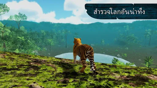 The Tiger | เกม | XWorld