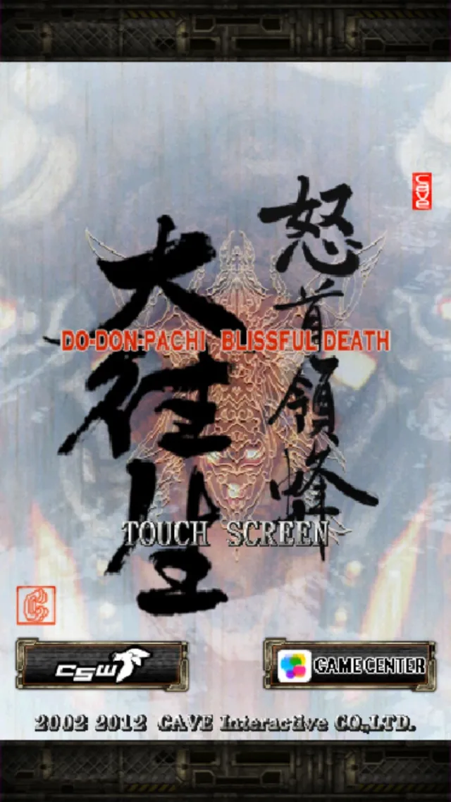 DoDonPachi Blissful Death | Игры | XWorld