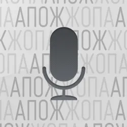 XWorld | Reversong - АПОЖ