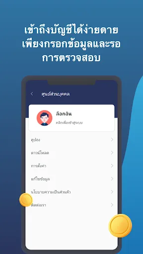 เงินมีความสุข - สินเชื่อด่วน | เกม | XWorld