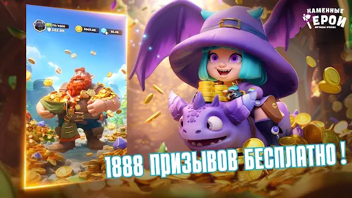 Каменные герои | Игры | XWorld