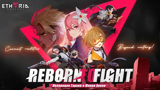 Etheria: Restart | Игры | XWorld