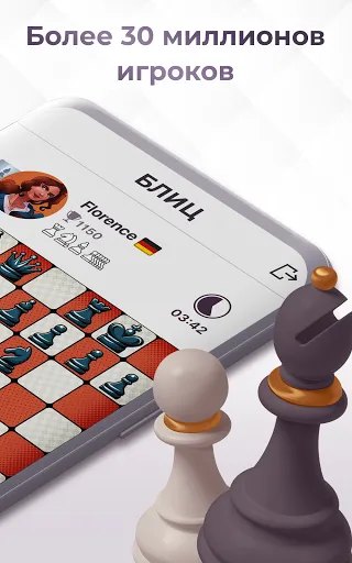 Chess Royale: шахматы онлайн | Игры | XWorld