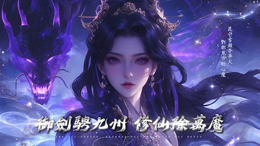 雲夢仙府 | Permainan | XWorld