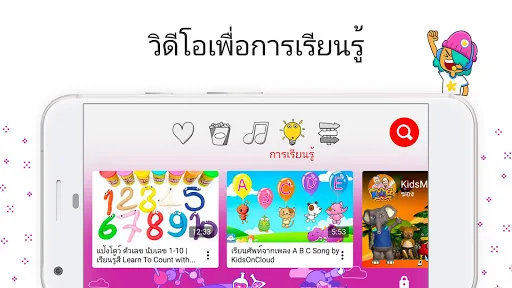 YouTube Kids | เกม | XWorld