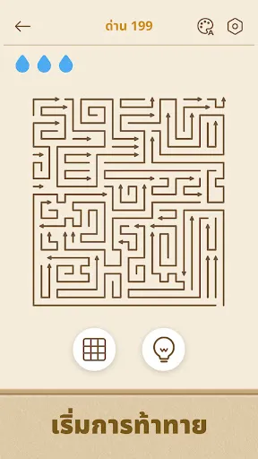 Arrows GO! - ปริศนาลูกศร | เกม | XWorld