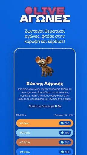 The Big Greek Quiz | 游戏 | XWorld The Big Greek Quiz | 游戏 | XWorld