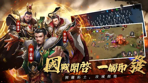 三國戰令：戰略版 | Permainan | XWorld