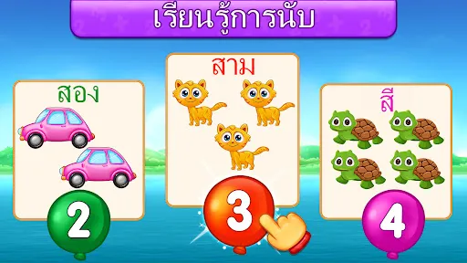 เกมคณิตศาสตร์สำหรับเด็ก | เกม | XWorld