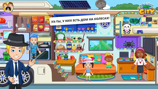 My City : Дом моих друзей | Игры | XWorld