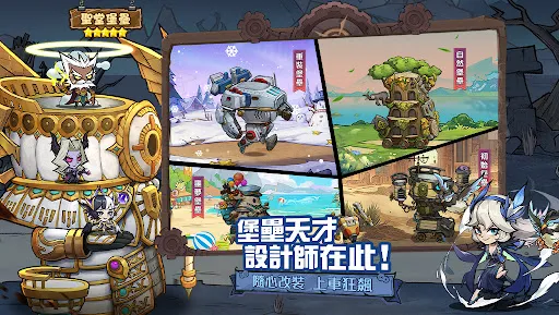 堡壘傳說：蒸汽龐克 | Permainan | XWorld