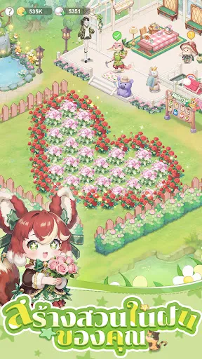 My Fairy Garden | เกม | XWorld