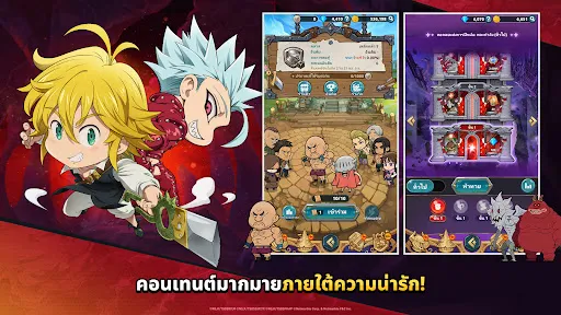 ศึกตำนาน 7 อัศวิน Idle | เกม | XWorld