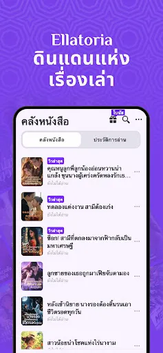 Ellatoria | เกม | XWorld Ellatoria | เกม | XWorld