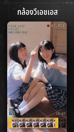 ProCCD - Digital Film Camera | เกม | XWorld