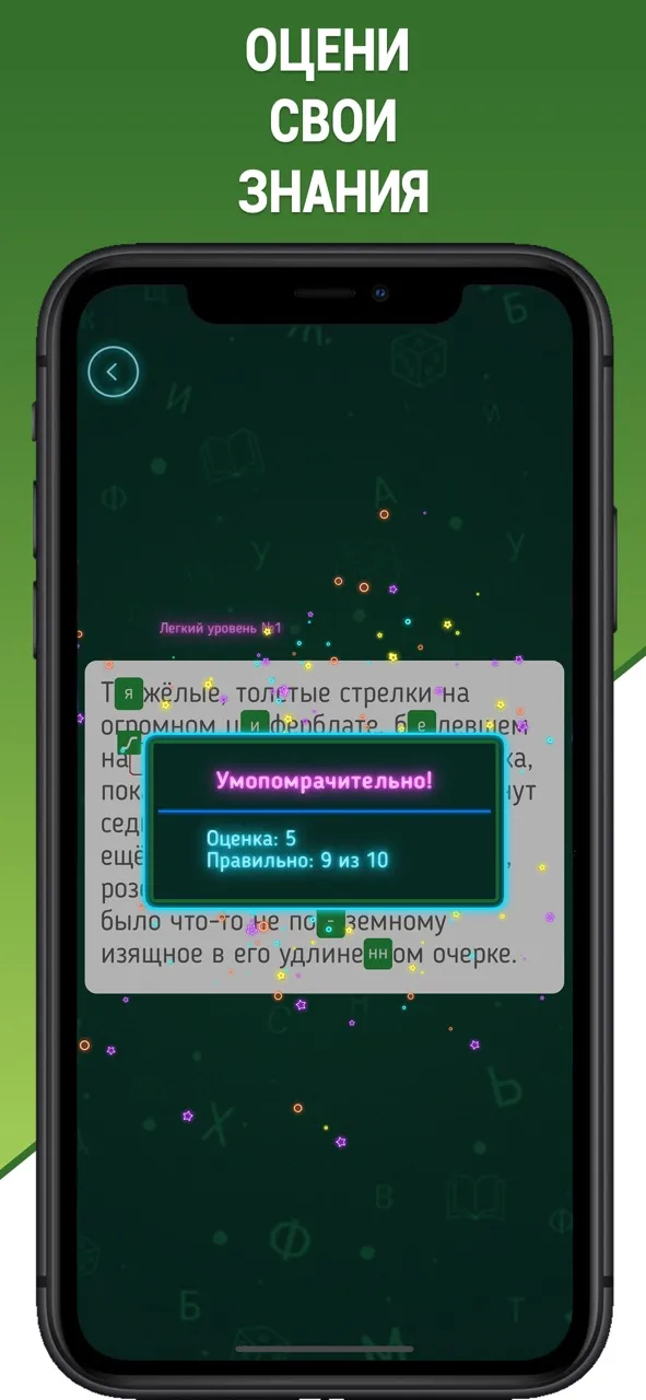 Грамотей 2 Диктант по русскому | Игры | XWorld