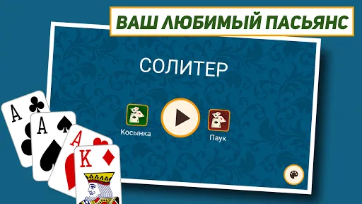 Freecell (Свободная ячейка) | Игры | XWorld