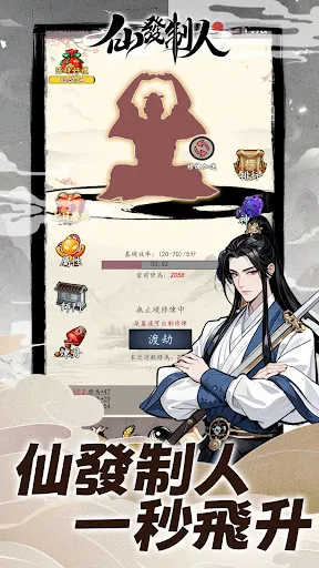 仙發制人 | Permainan | XWorld 仙發制人 | Permainan | XWorld