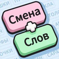 XWorld | Смена Слов: Word Associations