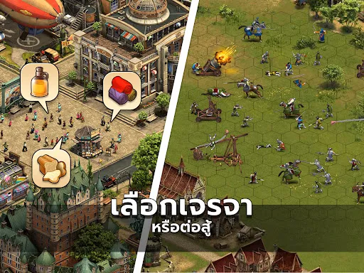 Forge of Empires: สร้างเมือง | เกม | XWorld