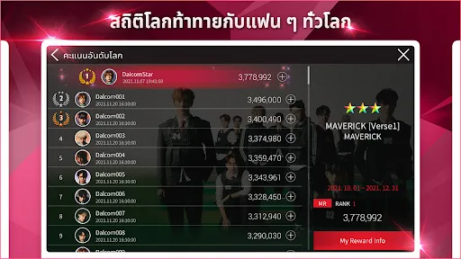 SUPERSTAR THE BOYZ | เกม | XWorld